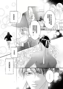 Page 137 of tandeki sutorippu ~ akogareno erito joshi to naisho no joji | 耽溺脱衣舞～让人憧憬的精英上司和秘密之事 1-7 end - preview thumbnail