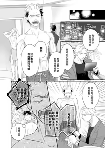 Page 138 of tandeki sutorippu ~ akogareno erito joshi to naisho no joji | 耽溺脱衣舞～让人憧憬的精英上司和秘密之事 1-7 end - preview thumbnail