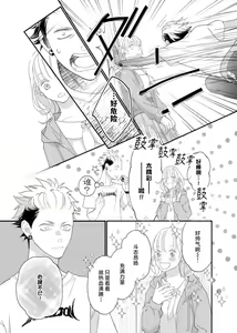 Page 145 of tandeki sutorippu ~ akogareno erito joshi to naisho no joji | 耽溺脱衣舞～让人憧憬的精英上司和秘密之事 1-7 end - preview thumbnail