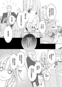 Page 168 of tandeki sutorippu ~ akogareno erito joshi to naisho no joji | 耽溺脱衣舞～让人憧憬的精英上司和秘密之事 1-7 end - preview thumbnail
