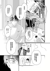 Page 176 of tandeki sutorippu ~ akogareno erito joshi to naisho no joji | 耽溺脱衣舞～让人憧憬的精英上司和秘密之事 1-7 end - preview thumbnail