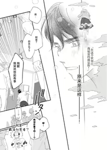 Page 178 of tandeki sutorippu ~ akogareno erito joshi to naisho no joji | 耽溺脱衣舞～让人憧憬的精英上司和秘密之事 1-7 end - preview thumbnail