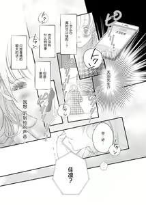 Page 180 of tandeki sutorippu ~ akogareno erito joshi to naisho no joji | 耽溺脱衣舞～让人憧憬的精英上司和秘密之事 1-7 end - preview thumbnail