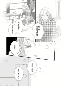 Page 181 of tandeki sutorippu ~ akogareno erito joshi to naisho no joji | 耽溺脱衣舞～让人憧憬的精英上司和秘密之事 1-7 end - preview thumbnail