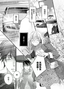 Page 19 of tandeki sutorippu ~ akogareno erito joshi to naisho no joji | 耽溺脱衣舞～让人憧憬的精英上司和秘密之事 1-7 end - preview thumbnail