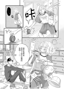 Page 223 of tandeki sutorippu ~ akogareno erito joshi to naisho no joji | 耽溺脱衣舞～让人憧憬的精英上司和秘密之事 1-7 end - preview thumbnail
