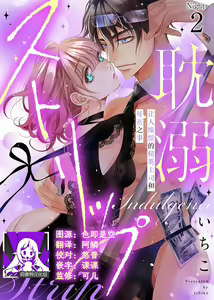 Page 33 of tandeki sutorippu ~ akogareno erito joshi to naisho no joji | 耽溺脱衣舞～让人憧憬的精英上司和秘密之事 1-7 end - preview thumbnail