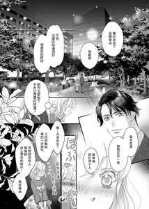 Page 51 of tandeki sutorippu ~ akogareno erito joshi to naisho no joji | 耽溺脱衣舞～让人憧憬的精英上司和秘密之事 1-7 end - preview thumbnail