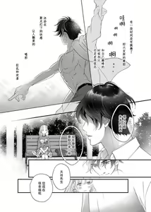 Page 56 of tandeki sutorippu ~ akogareno erito joshi to naisho no joji | 耽溺脱衣舞～让人憧憬的精英上司和秘密之事 1-7 end - preview thumbnail