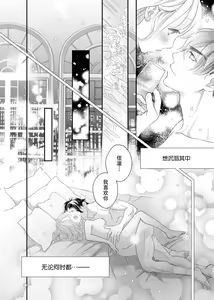 Page 75 of tandeki sutorippu ~ akogareno erito joshi to naisho no joji | 耽溺脱衣舞～让人憧憬的精英上司和秘密之事 1-7 end - preview thumbnail
