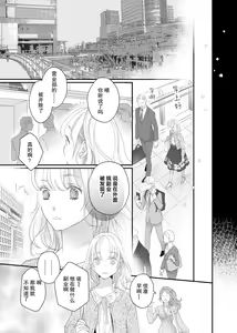 Page 76 of tandeki sutorippu ~ akogareno erito joshi to naisho no joji | 耽溺脱衣舞～让人憧憬的精英上司和秘密之事 1-7 end - preview thumbnail