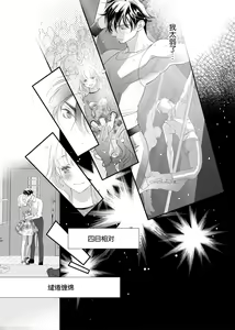 Page 90 of tandeki sutorippu ~ akogareno erito joshi to naisho no joji | 耽溺脱衣舞～让人憧憬的精英上司和秘密之事 1-7 end - preview thumbnail