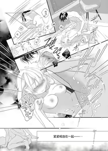 Page 95 of tandeki sutorippu ~ akogareno erito joshi to naisho no joji | 耽溺脱衣舞～让人憧憬的精英上司和秘密之事 1-7 end - preview thumbnail