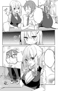 Page 1063 of 九郎＠わたぬぎ - preview thumbnail