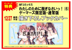 Page 1113 of 九郎＠わたぬぎ - preview thumbnail