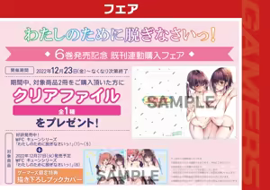 Page 1114 of 九郎＠わたぬぎ - preview thumbnail