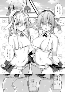 Page 1122 of 九郎＠わたぬぎ - preview thumbnail