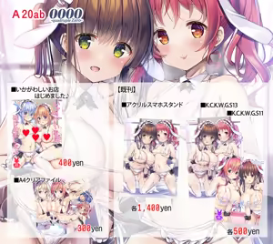 Page 1158 of 九郎＠わたぬぎ - preview thumbnail