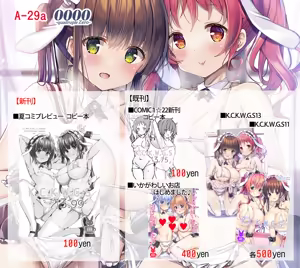 Page 1194 of 九郎＠わたぬぎ - preview thumbnail