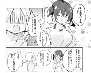 Page 1201 of 九郎＠わたぬぎ - preview thumbnail