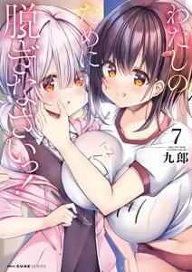 Page 1235 of 九郎＠わたぬぎ - preview thumbnail