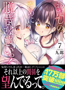 Page 1244 of 九郎＠わたぬぎ - preview thumbnail
