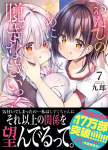 Page 1254 of 九郎＠わたぬぎ - preview thumbnail