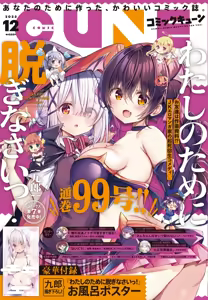 Page 1265 of 九郎＠わたぬぎ - preview thumbnail