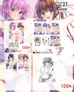 Page 1351 of 九郎＠わたぬぎ - preview thumbnail