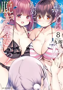 Page 1389 of 九郎＠わたぬぎ - preview thumbnail