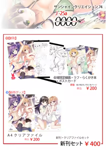 Page 299 of 九郎＠わたぬぎ - preview thumbnail