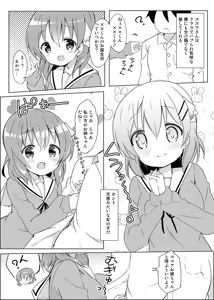 Page 352 of 九郎＠わたぬぎ - preview thumbnail