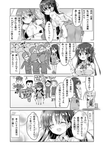 Page 399 of 九郎＠わたぬぎ - preview thumbnail