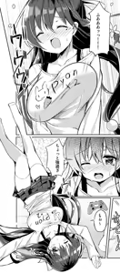 Page 421 of 九郎＠わたぬぎ - preview thumbnail