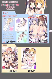 Page 438 of 九郎＠わたぬぎ - preview thumbnail