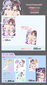 Page 451 of 九郎＠わたぬぎ - preview thumbnail