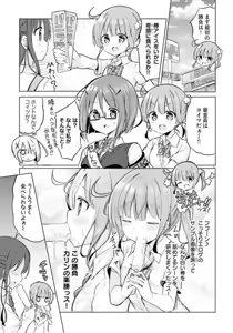 Page 597 of 九郎＠わたぬぎ - preview thumbnail