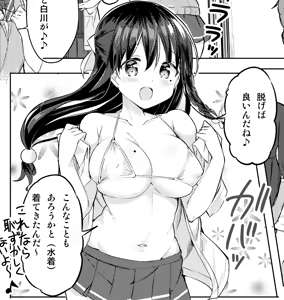 Page 682 of 九郎＠わたぬぎ - preview thumbnail