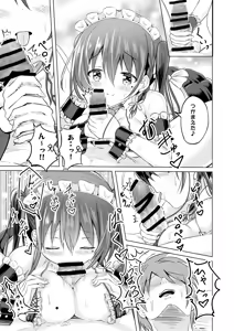 Page 717 of 九郎＠わたぬぎ - preview thumbnail