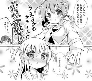 Page 76 of 九郎＠わたぬぎ - preview thumbnail