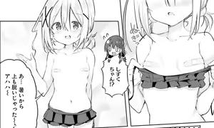 Page 834 of 九郎＠わたぬぎ - preview thumbnail