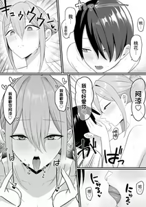 Page 27 of Inma no Esa-gakari ni Narimashita.2 (decensored) - preview thumbnail
