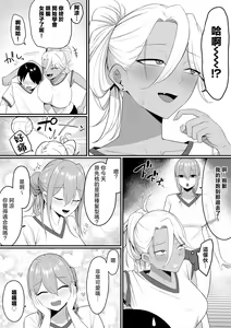 Page 34 of Inma no Esa-gakari ni Narimashita.2 (decensored) - preview thumbnail