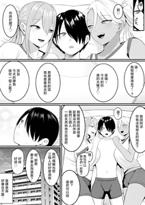 Page 46 of Inma no Esa-gakari ni Narimashita.2 (decensored) - preview thumbnail