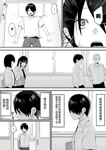 Page 49 of Inma no Esa-gakari ni Narimashita.2 (decensored) - preview thumbnail