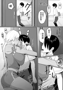 Page 53 of Inma no Esa-gakari ni Narimashita.2 (decensored) - preview thumbnail