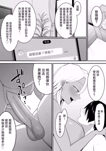 Page 57 of Inma no Esa-gakari ni Narimashita.2 (decensored) - preview thumbnail
