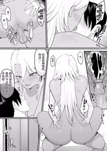 Page 60 of Inma no Esa-gakari ni Narimashita.2 (decensored) - preview thumbnail