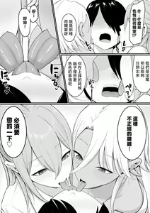 Page 6 of Inma no Esa-gakari ni Narimashita.2 (decensored) - preview thumbnail