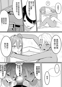 Page 69 of Inma no Esa-gakari ni Narimashita.2 (decensored) - preview thumbnail